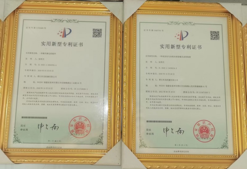 专利证书