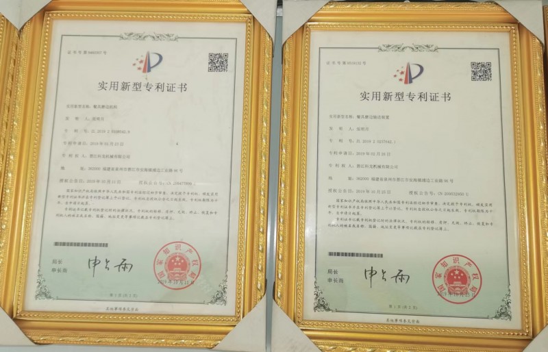专利证书